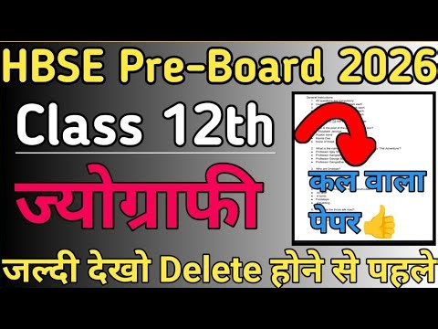 Class 12 geography pre board solved sample paper January 2026 haryana board||hbse class 12th||
