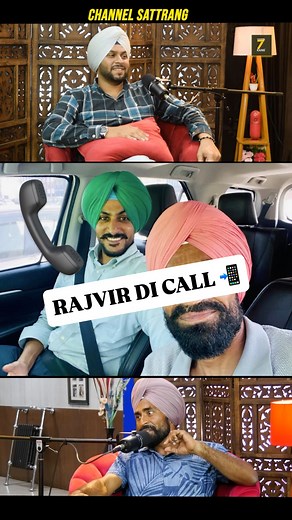 11K views · 4.7K reactions | Rajvir Di Call . Check Full #podcast #youtube #channelsatrang . #rajvirjawanda #pollywood #punjabisinger #sattie #tcs #clips #reels #shorts #sattrang #channelsattrang #actor #yamla # | Channel Sattrang | Facebook