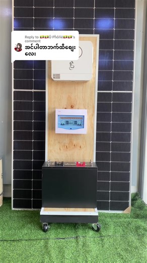 Dragon 3500W Xtl Solar Energy System Details