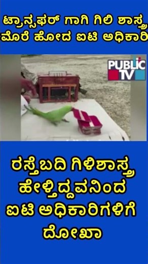 #shortsfeed #youtubeshorts #trending #shortsviral #fypage #company #itbt