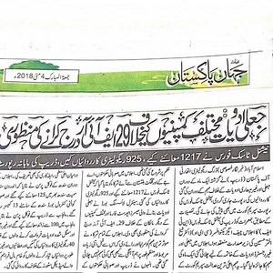 1.9K views · 64 reactions | DRAP NATIONAL TASK FORCE FOR ERADICATION OF SPURIOUS AND UNREGISTERED DRUGD | Drug Regulatory Authority of Pakistan - DRAP | Facebook