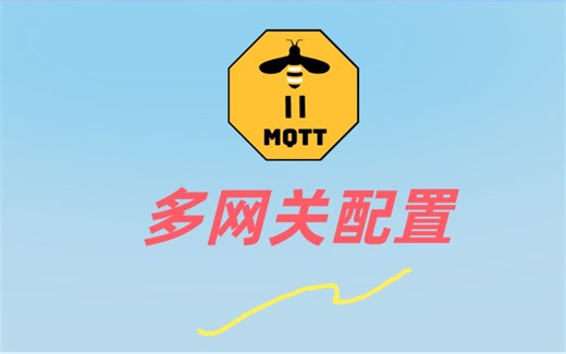 多网关zigbee2mqtt配置