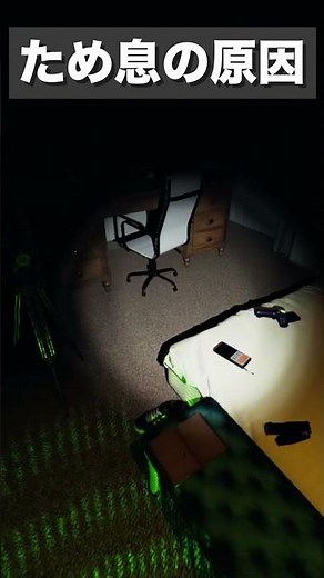 【音量注意】これがため息の原因。