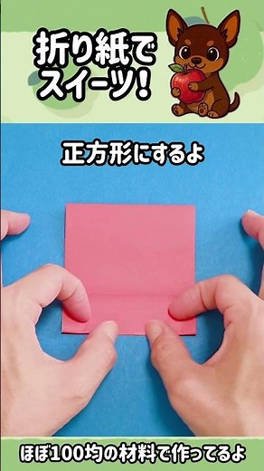 【折り紙】100均の材料で可愛いぶたりんご作ってみた！ #簡単な折り紙 #かわいい