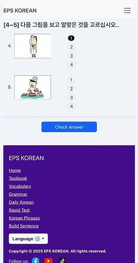 👉 www.epskorean.com 무료 온라인 한국어 교재 & 연습 자료! 📚 Free online Korean textbook & practice materials! #한국