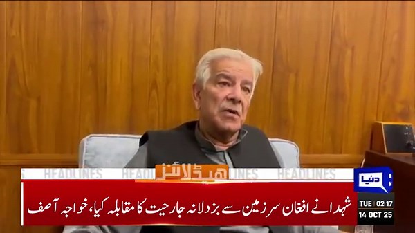 Rawalpindi on Alert | Protest Latest Updates | 02 AM Dunya News Headlines | Pak Afghan War