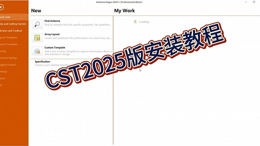 CST2025安装教程