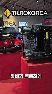 틸트로테이터계의 에르메스🔥 로토틸트 RC4!!