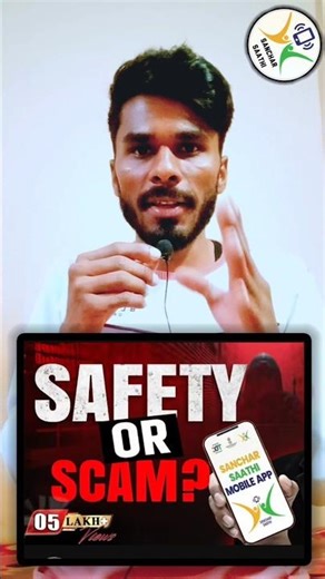 क्या सरकार आपका मोबाइल ट्रैक कर रही है? संचार साथी का सच😱|| #facts #indiangovernment #viralvideo