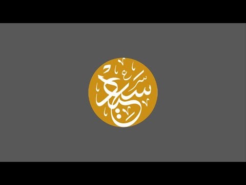 Majlis with Shaykh Ismail Al-Kurdi, Shaykh Yahya al-Kattani, Shaykh Siddiq & Guests (Alexandria)