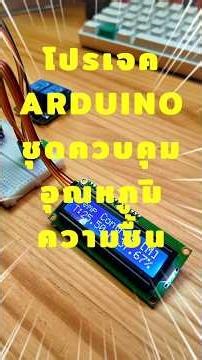 Arduino IOT project, temperature and humidity control set, controlled via mobile phone #arduino #...