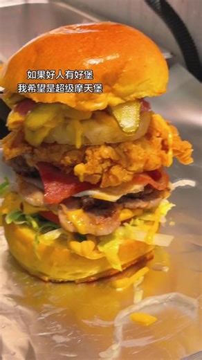 你想帮蟹老板偷走美味汉堡吗？快让你最好的朋友给你买！#谁懂这一口的好吃程度 #纯手工制作美食 #芝士 #味道好极了你们想吃吗 #舌尖上的味道