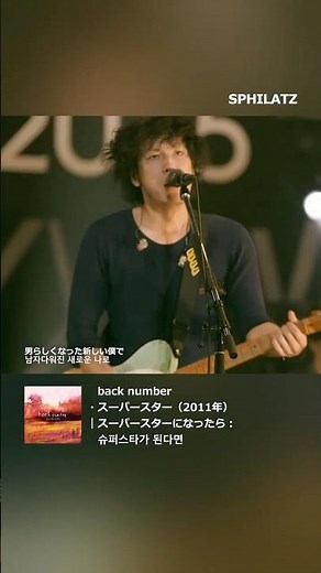スーパースターになったら