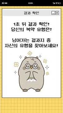 복약 성격 유형 검사: 나의 약 MBTI는? - 복용 습관 속에 숨은 부작용 위험 찾기