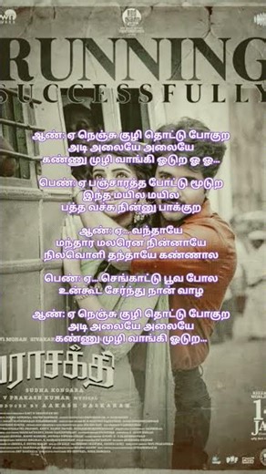 Adi Alaye Song lyrics❤G V Prakeshkumar❤Sivakarthikeyan❤Ravi Mohan❤Sreeleela❤Sean Roldan❤Dhee