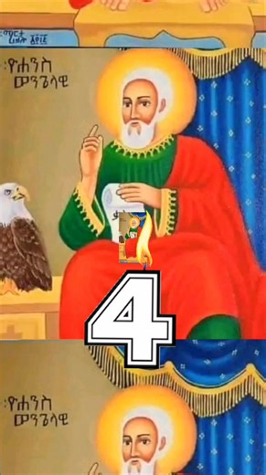 ‏#orthodoxtewahdo1 #tewahdohaymanote #mezmur #viralvideo #millionviews