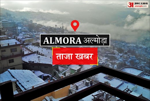 Almora News: डिग्री कॉलेज दुगनाकुरी को 11 साल बाद भी स्नातकोत्तर की मान्यता का इंतजार