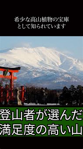 Famous tourist destinations in Yamagata Prefecture