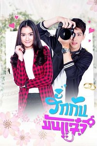 Ruk Kan Man Jaew (2018) - TV Show