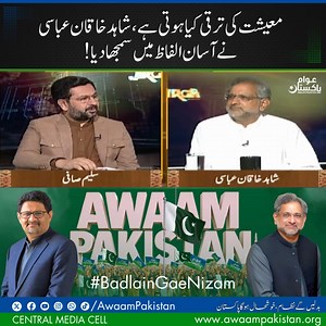 142K views · 4K reactions | What is economic growth? Shahid Khaqan Abbasi explained it in simple words. #Pakistan #ShahidKhaqanAbbasi #awaampakistan #badlaingaenizam #GeoNews #SaleemSafi #top #trendingpost #trendingvideo | Awaam Pakistan | Facebook