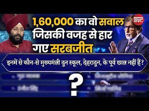 Kaun Banega Crorepati 13th November Full Episode | KBC 11 | Amitabh Bachchan