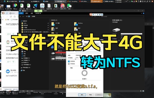 磁盘不能写入大于4G文件，内存卡用exFAT，硬盘用NTFS