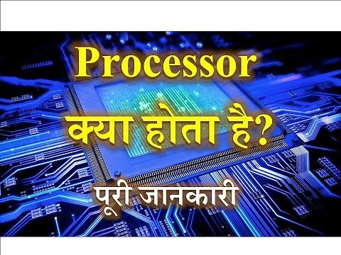 What is processor? - With Full Information – [Hindi] – Quick Support
