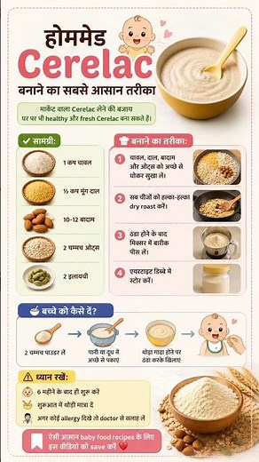 The Easiest Way to Make Homemade Cerelac 👶 | Healthy Baby Food Recipe @mrigishasingh