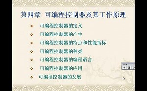 三菱可编程控制器介绍