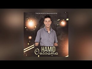 Thaga Ourar Anas | Hamid Oussama (Official Audio)