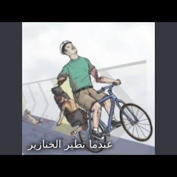 When Pigs Fly (slowed)