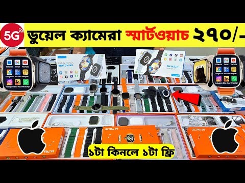 Smart Watch Price In Bangladesh 2026🔥 Android Smartwatch Price In Bangladesh 2026😱Ultra Smart Watch