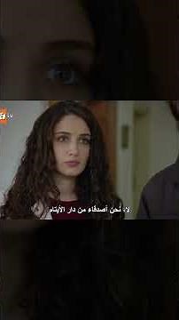 أول ظهور للحية - الازهار الحزينة - Kırgın Çiçekler - #shorts