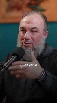زوجٌ حليم… بيتٌ سليم 💕| د.أسامة زيدان
