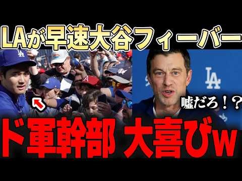 「大谷が合流してから空気が変わった・・」地元民がこんなにも待っていたのか。。。投げてはありえない活躍を見せるこの男・・【大谷翔平】
