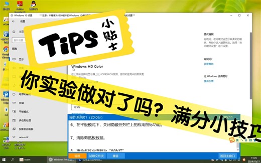 2024大学计算机基础实验一满分教程