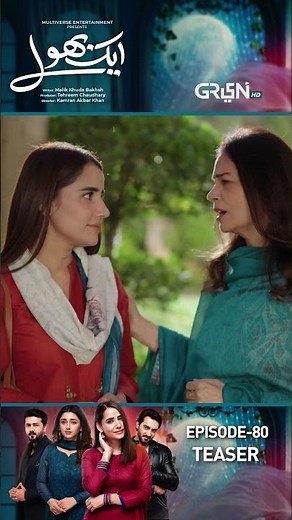 Aik Bhool Episode 80 Teaser #shorts #shortsfeed #aikbhool #pakistanidrama #greentv