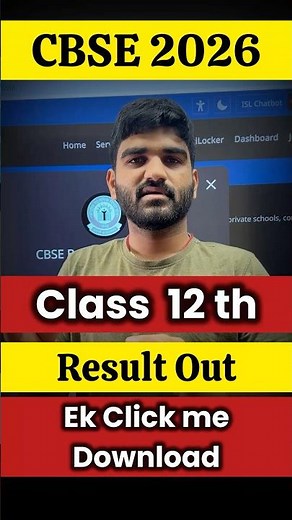 CBSE Result 2026 OUT 🔴 12th Result Released | How to Check CBSE Result | CBSE 12th Result 2026 #cbse