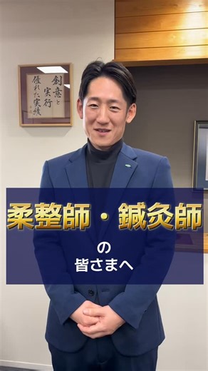 ダイヤ工業株式会社【公式】 on Instagram: "3/20(金・祝) 大阪・森ノ宮医療大学にて柔整・鍼灸メディカルショーを開催！ 【代表からのメッセージ】全国の柔整師・鍼灸師の先生方、いつも大変お世話になっております。 ダイヤ工業 代表の松尾です。 2026年3月20日(金・祝) 大阪の森ノ宮医療大学（体育館）にて「柔整・鍼灸メディカルショー」を開催いたします！ 日々、臨床の現場で尽力されている先生方へ、直接感謝を伝え、役立つ情報をお届けしたい。 そんな想いで準備を進めております。 ✨ 本イベントの見どころ ✨ ✅ ① 施術の幅が広がる！最新商品を「見て・触れて」体験 カタログだけでは伝わらない使い心地を、会場で心ゆくまでお試しいただけます。 先生の臨床を支える新たなヒントを、ぜひ会場で掴んでください。 ✅ ② 会場限定！全商品10%OFF（※一部除く） 日頃の感謝を込めて、特別価格をご用意しました。 消耗品の補充や、気になっていた新商品の導入にぜひご活用ください。 【開催概要】 📅 日時：2026年3月20日（金・祝） 10:00～16:00 📍 会場：森ノ宮医療大学（体