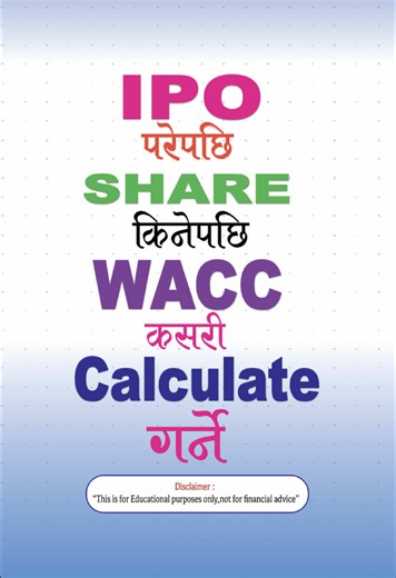 IPO परेपछी या Share किने पछि Wacc कसरी गर्ने ? #Wacc #educationalpurposes #secondarymarket #tradingaccount #nepalisharemareket