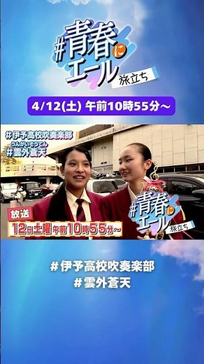 \\Special broadcast of "#Yell for Youth"🕊/📺Saturday, April 12th, 10:55am~