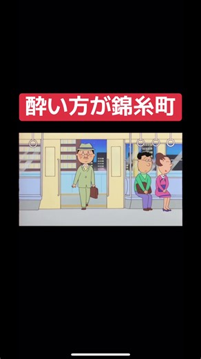 サザエさんの面白いシーンとエピソード