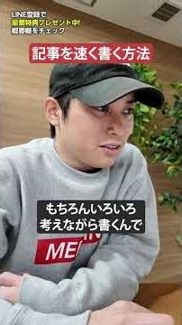 記事を速く書く方法を教えて！執筆中は迷わずとりあえず書き切る #shorts