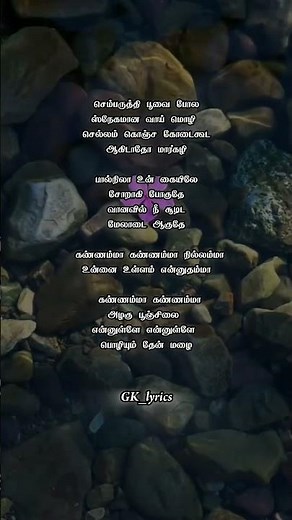 Kannamma Kannamma song lyrics #tamilsonglyrics #GK_lyrics #lyricstrending #kannammasong #kannamma