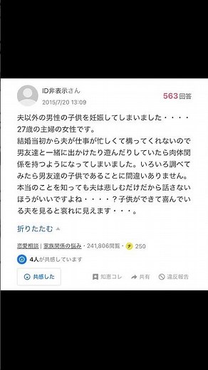 [Yahoo! Answers] I'm pregnant with a child other than my husband's... → A mother who is too crazy