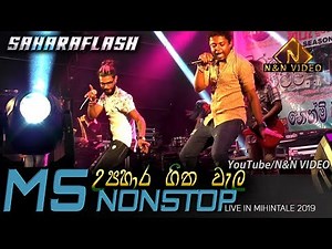 සහරාෆ්ලෑෂ් පැලෙන්න දෙන MS උපහාර ගීත වැල | Saharaflash MS Nonstop | Saharaflash in Mihinthale |
