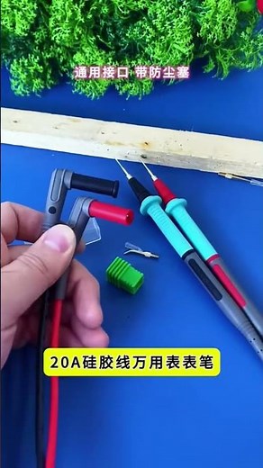 20A flexible silicone multimeter test leads with ultra-sharp, replaceable probe tips.