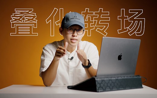 你不知道的12种叠化转场｜Cross Dissolve Transition | FCPX