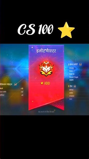 😈CS 100 ⭐ pus free fire game live stream💯 support #soto #video #viral #babifreitas #gamer 📲💯