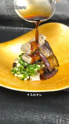 🎐夏はコレだけ食べていたい【炙り太刀魚と茄子のオクラ和え】食欲倍増！鍋いっぱいに食べい✨ #japan #shorts #howto